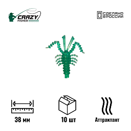 Личинка Mosya 1.5" 38 мм C81 с аттрактантом